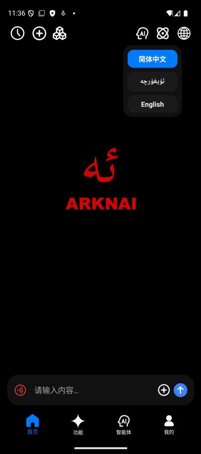 ARKNAI