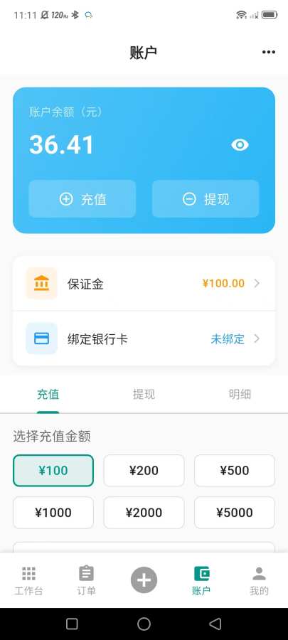 星月到家技师端