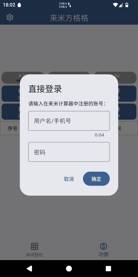 来米方格格