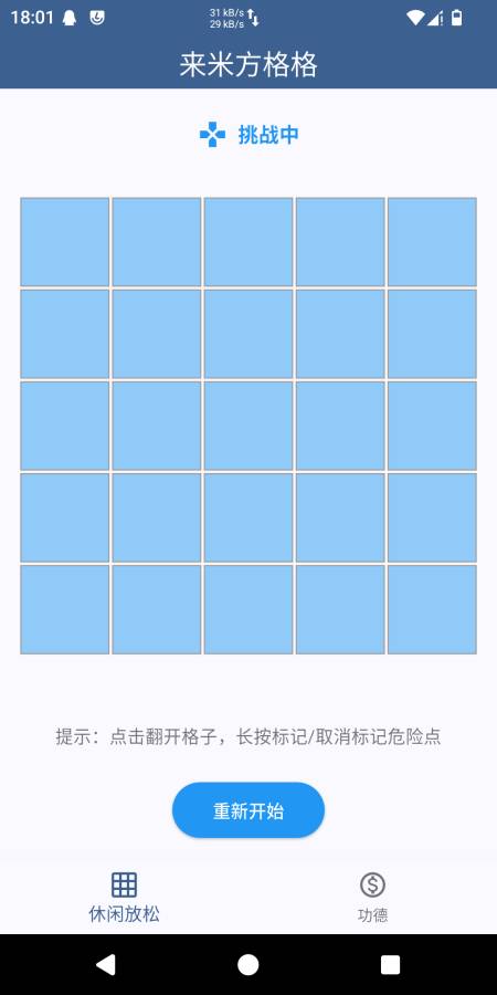 来米方格格