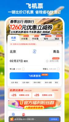 114票务机票火车票汽车票