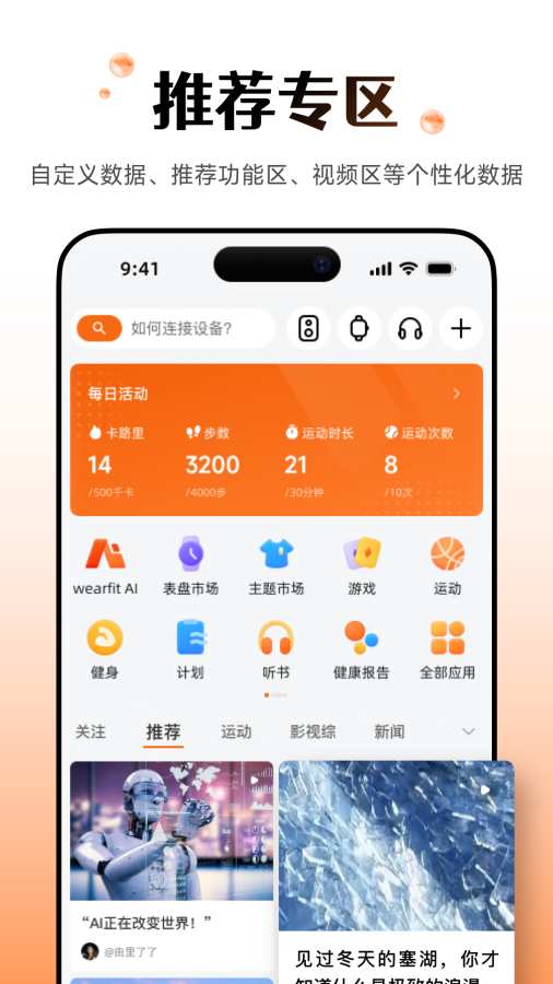 Wearfit Pro