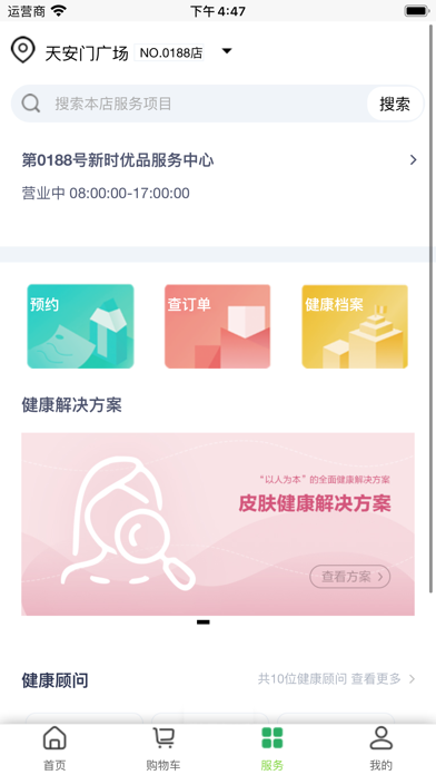 国珍在线