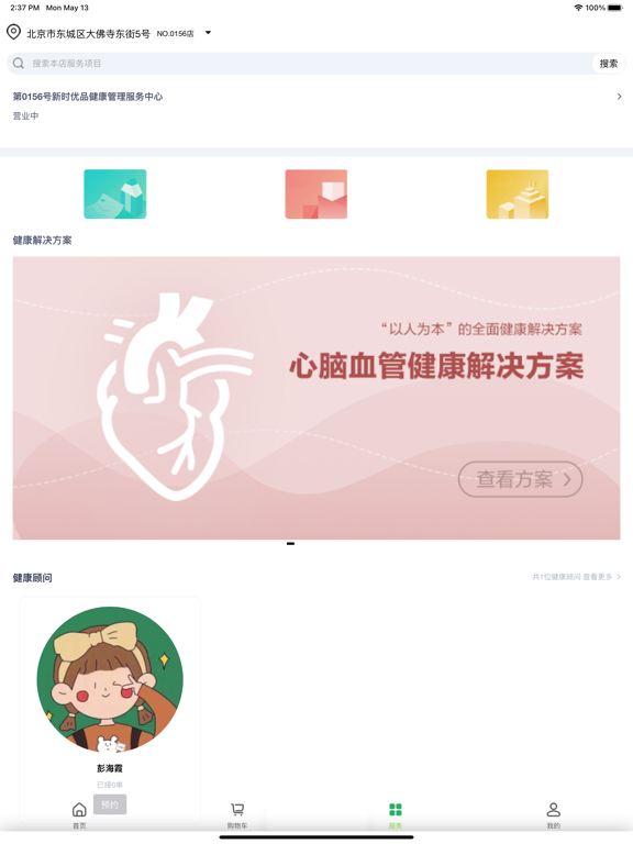 国珍在线