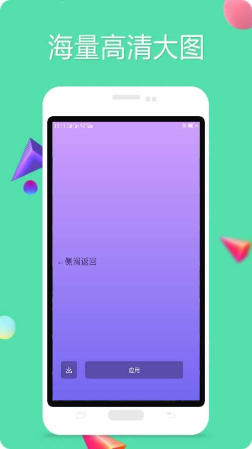 纯色壁纸
