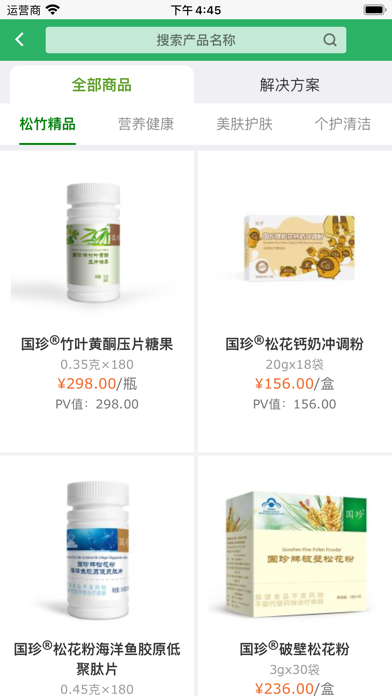 国珍在线
