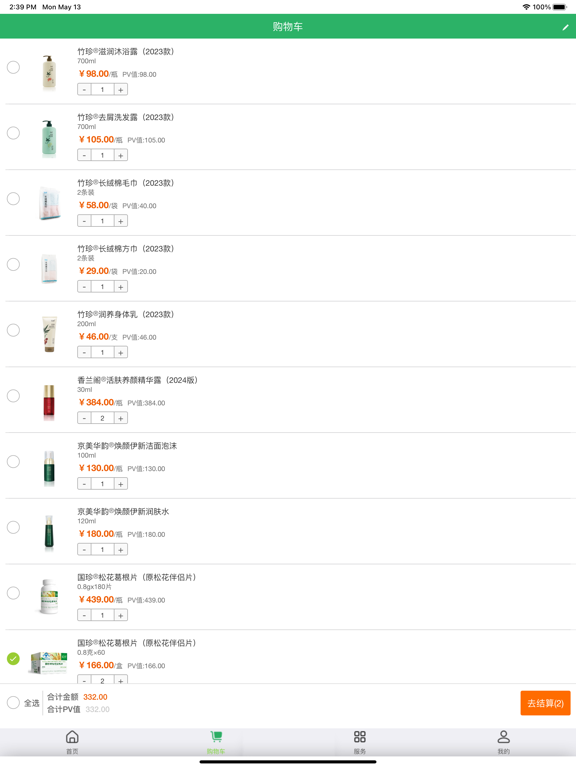 国珍在线