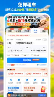114票务机票火车票汽车票