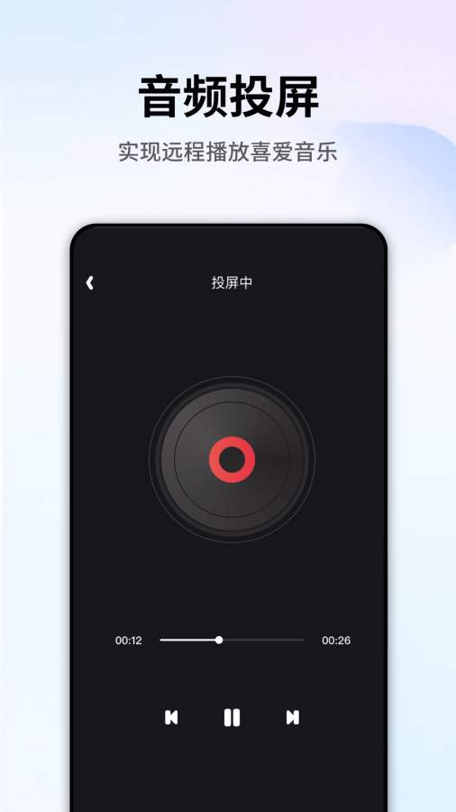 易投屏
