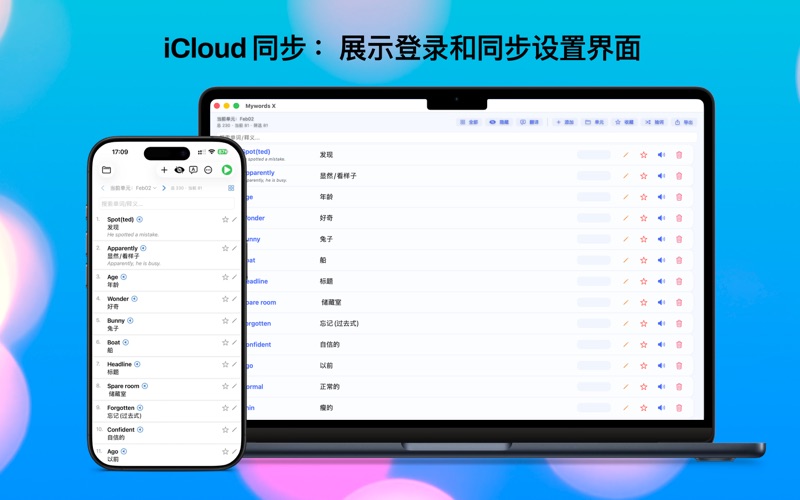 极简词卡_单词本
