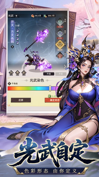 龙符天祭