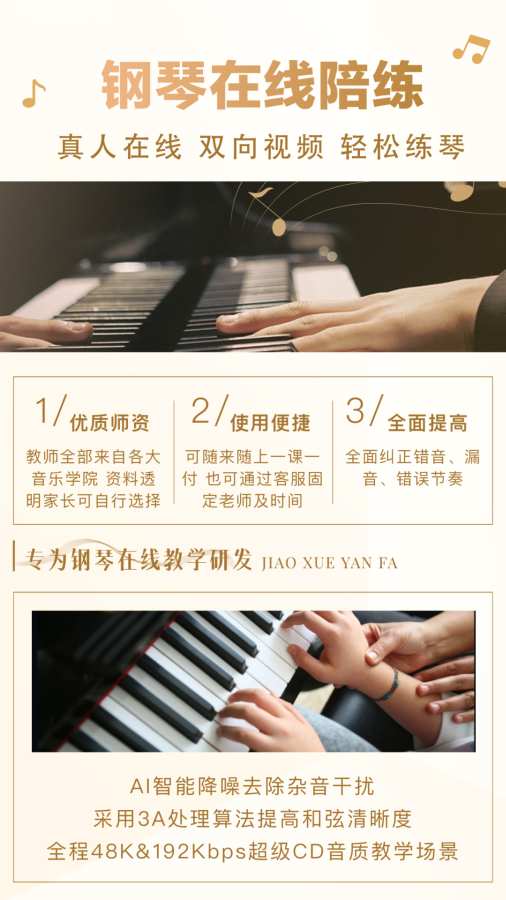 英音在线