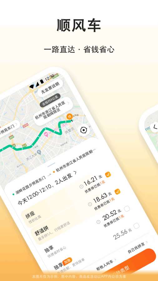 滴答滴出行