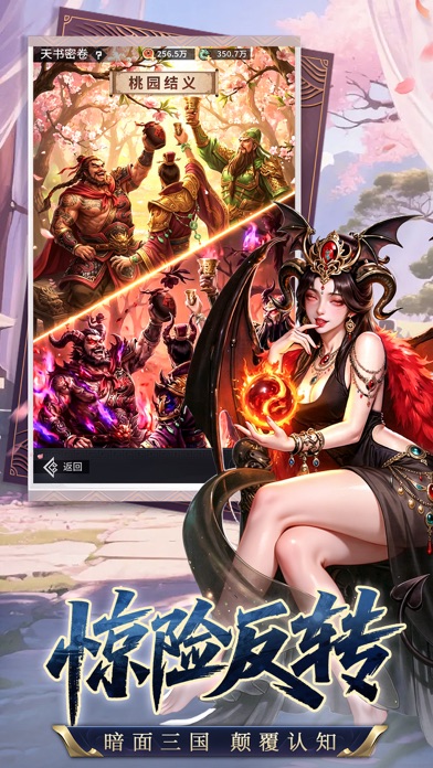 龙符天祭