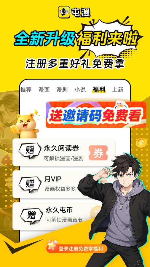 屯漫