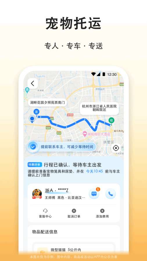 滴答滴出行