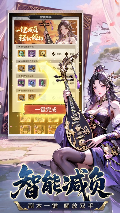 龙符天祭