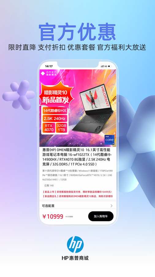 HP惠普商城