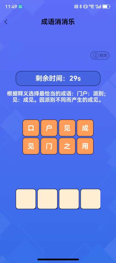 每题都赚钱