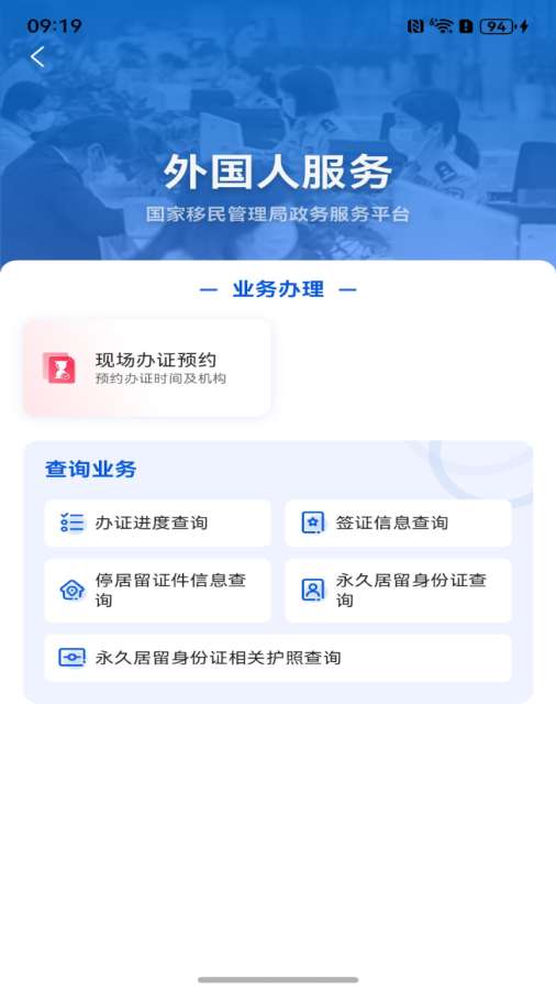 移民局12367
