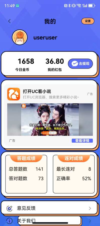 每题都赚钱