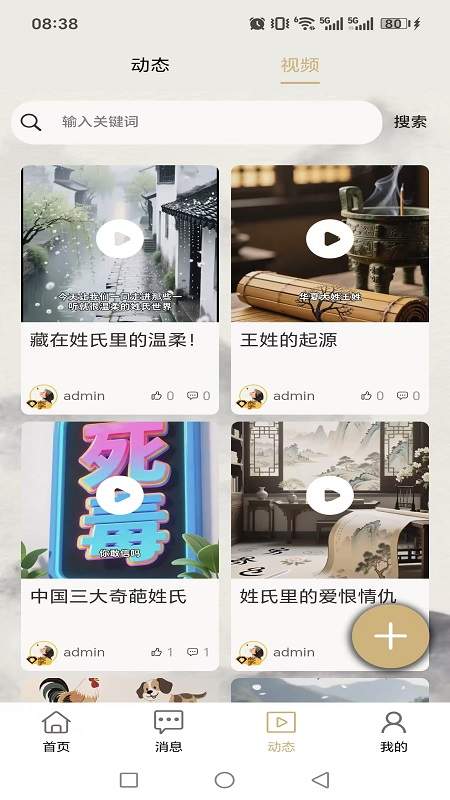 谱天下家谱