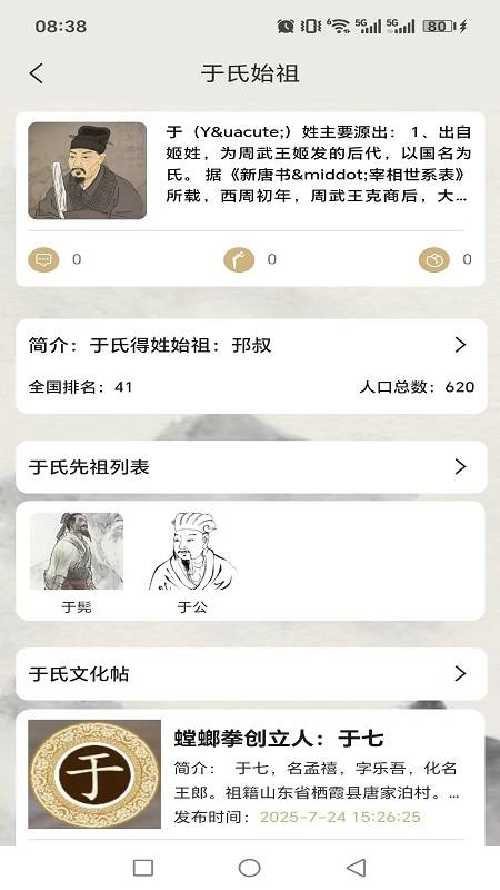 谱天下家谱