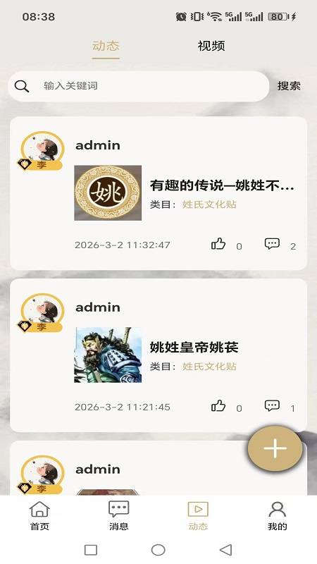谱天下家谱