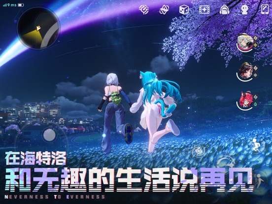 异环