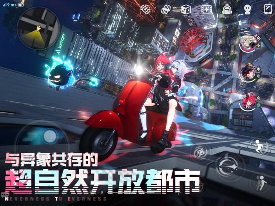 异环