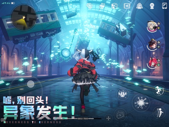 异环