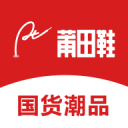 莆田鞋商城