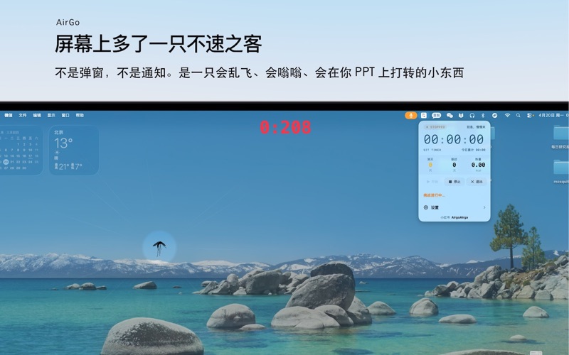 蚊子健身_久坐克星