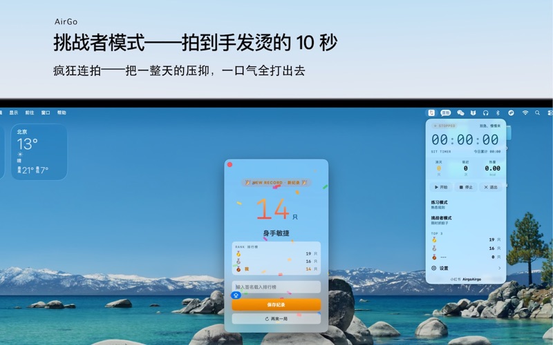 蚊子健身_久坐克星