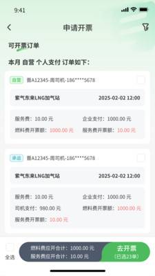 汇成车队