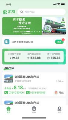 汇成车队