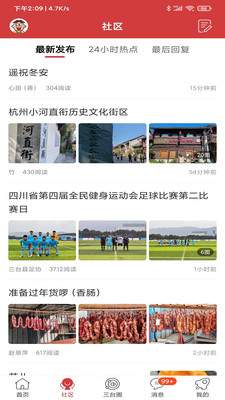 三台在线