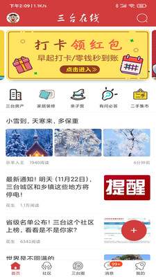 三台在线
