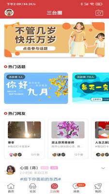 三台在线