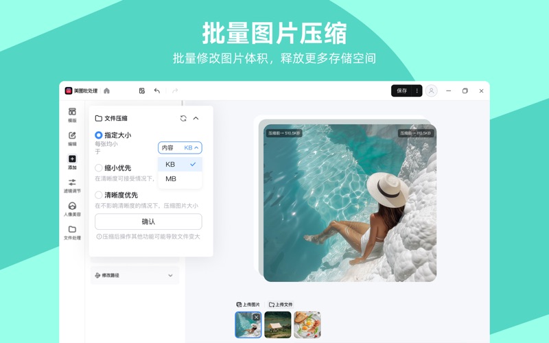 美图批处理_AI批量修图神器高效更高质