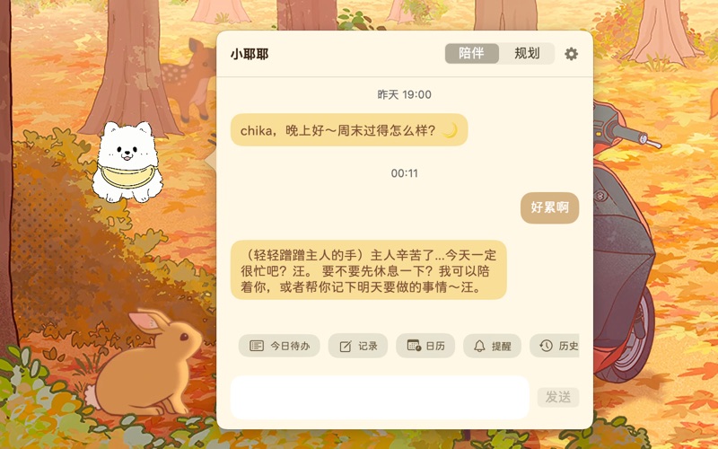 萨摩桌宠