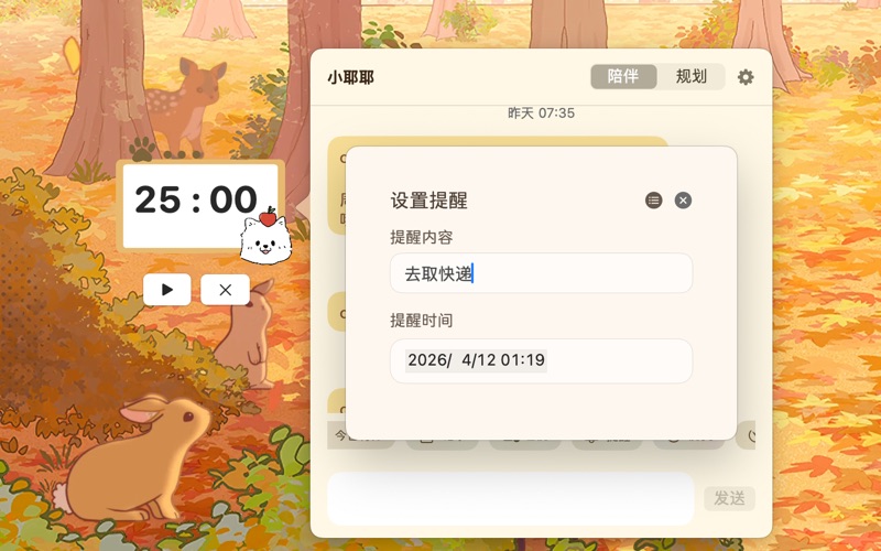 萨摩桌宠