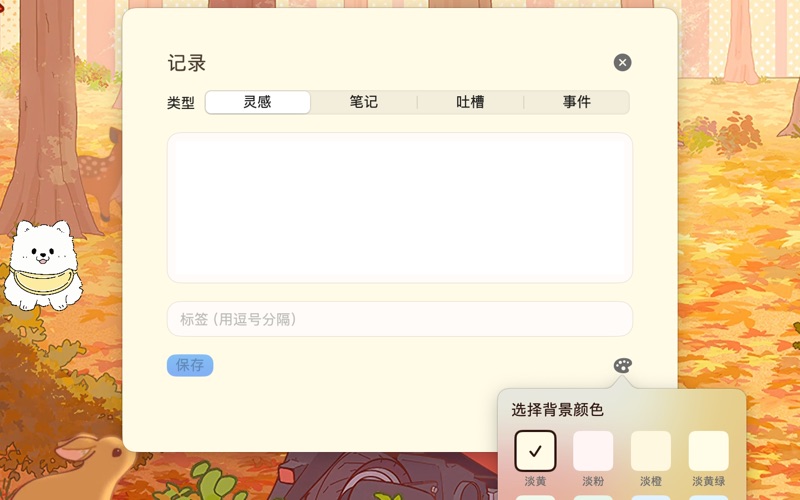萨摩桌宠