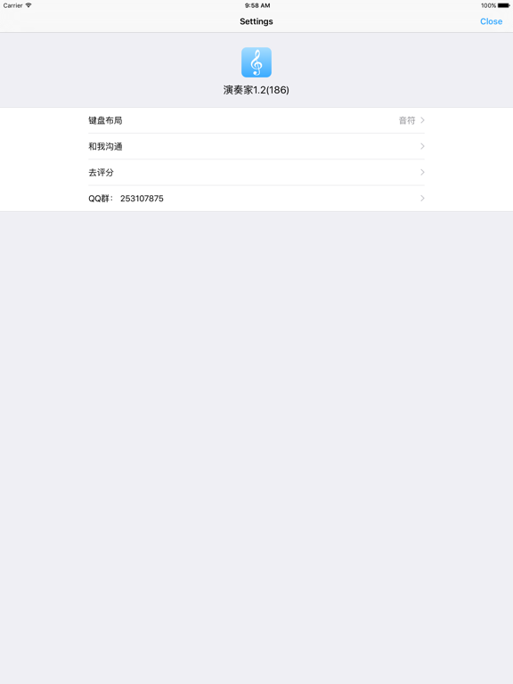 演奏家