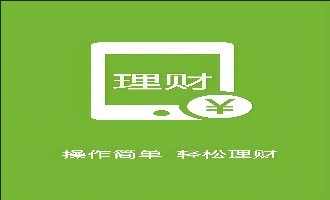 金融理财软件